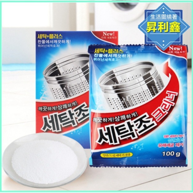 主婦激推 洗衣機槽洗潔魔術粉