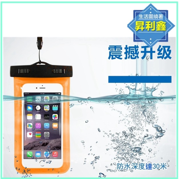 玩水必備 手機防水袋