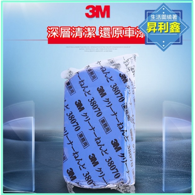 吸附髒污柏油鐵粉 汽車去汙泥