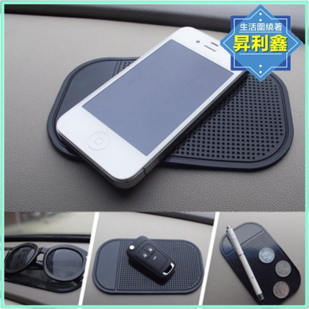 超黏 車用防滑墊