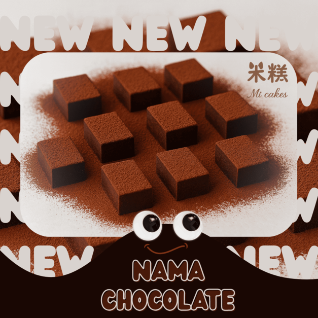 生巧克力 Nama Chocolate
