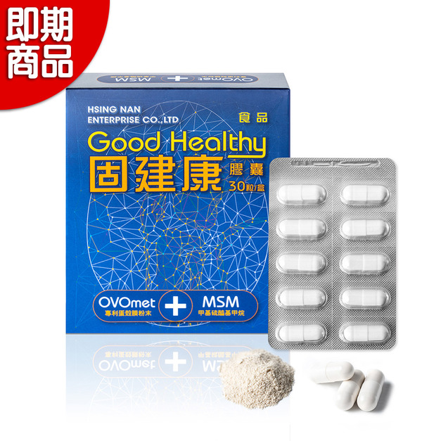 固建康蛋殼膜粉末膠囊(即期品)