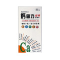 鈣固力超微加強錠_3