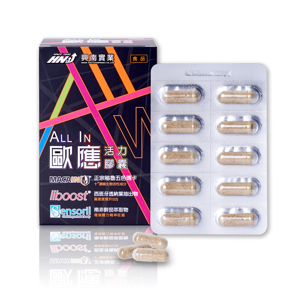 歐應All In活力膠囊