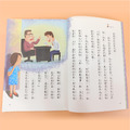 【低中年級】10本必讀美德橋梁書_5