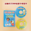 【每本不到100元】12本情感教育養成精裝繪本加贈1本大繪本加贈英文單字學習CD_4