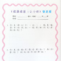 【小學中低年級適讀】10本國際兒童品格橋梁套書-不能說的秘密_8