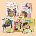 【小學中低年級適讀】10本國際兒童品格橋梁套書-不能說的秘密_2