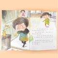 【小學中低年級適讀】10本國際兒童品格橋梁套書-不能說的秘密_4