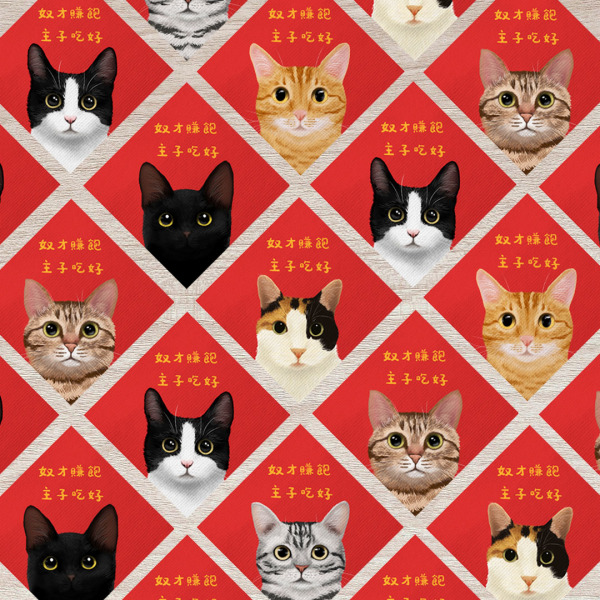 貓貓自黏式布質春聯 | 奴才賺飽主子吃好