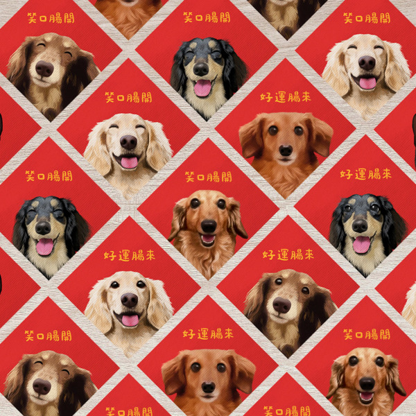 臘腸狗自黏式布質春聯 | 好運腸來 | 笑口腸開 | 腸命百歲 | 腸寶安康