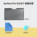 磁吸款 Surface系列 螢幕保護防窺片｜SenseAGE_6