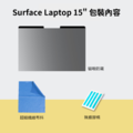 磁吸款 Surface系列 螢幕保護防窺片｜SenseAGE_8