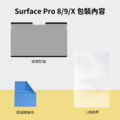磁吸款 Surface系列 螢幕保護防窺片｜SenseAGE_7