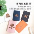 皮雕風旅行護照長夾｜jarraa_9