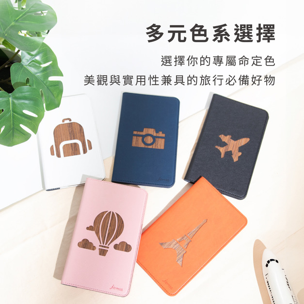 皮雕風旅行護照長夾｜jarraa