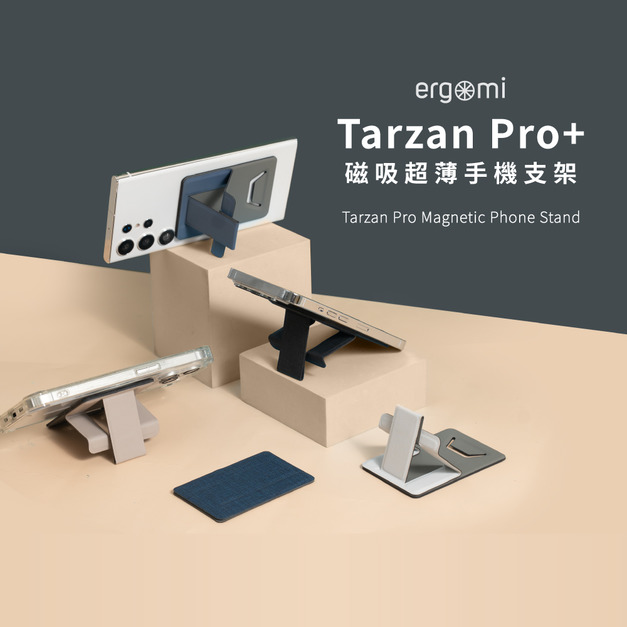 Tarzan Pro+｜泰山磁吸超薄手機支架｜ergomi