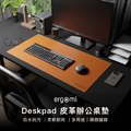 DeskPad | 皮革大桌墊/滑鼠墊｜ergomi_1