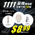 小包通勤組 (磁吸轉軸手機支架+造型行李掛環+雲朵Puffy 隨行包 ) 【雙11最強購物節】