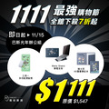 巴斯光年辦公組 ( 筆電支架+A5書套筆記本+三合一滑鼠墊) 【雙11最強購物節】