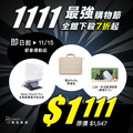 都會通勤組 (多角度筆電平板支架+雲朵Puffy筆電包+三合一防塵擦拭滑鼠墊) 【雙11最強購物節】