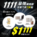 胡迪辦公組 ( 筆電支架+A5書套筆記本+三合一滑鼠墊) 【雙11最強購物節】