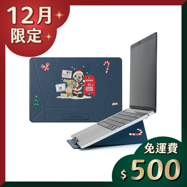 【米奇好朋友】Meta Stand｜筆電平板支架_米奇 | 聖誕交換禮物 | ergomi