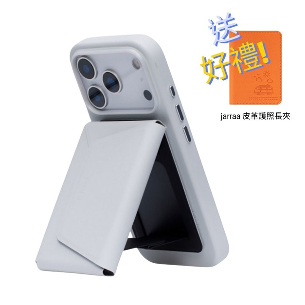 多功能磁吸卡包 - 支架款 MOVAS&trade;(送精美贈品 ) | MOFT