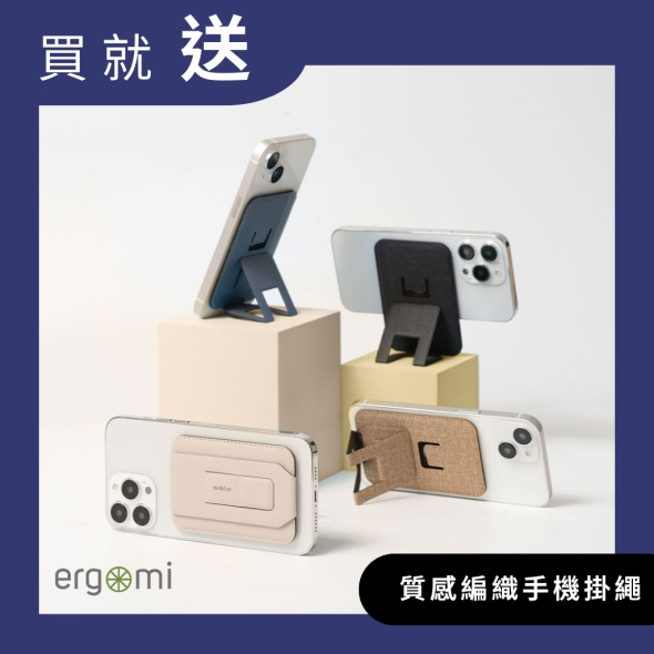 Ares +｜磁吸手機卡夾支架｜ergomi