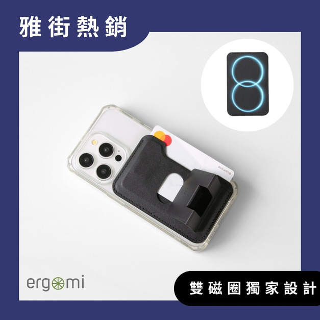 Hebe｜雙磁圈側開卡夾支架 | ergomi