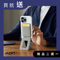 瞬變三角支架MOVAS&trade; 卡包款/支架款(送贈品二選一)｜MOFT