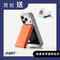 多功能磁吸卡包 - 支架款 MOVAS&trade;(送精美贈品 ) | MOFT