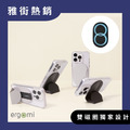 Mobius｜雙磁圈手機支架｜ergomi