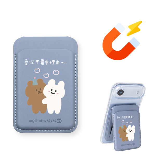 【ergomi x 87小兔】Alpha｜輕薄磁吸無段式手機支架_愛你不需要理由 | ergomi