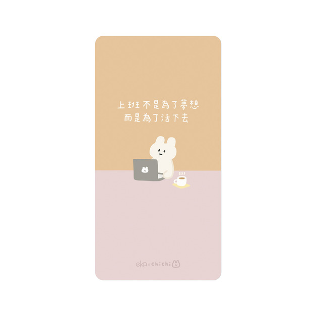 【ekax x 87小兔】三合一多功能滑鼠墊 標準尺寸-社畜活下去｜ekax