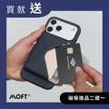 多功能磁吸卡包支架 MOVAS&trade; (送贈品二選一) | MOFT