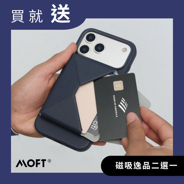 多功能磁吸卡包支架 MOVAS&trade; (送贈品二選一) | MOFT