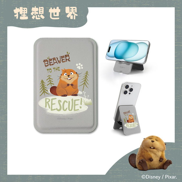 【狸想世界】 Atlas｜便攜通用手機支架_梅寶救援｜ergomi