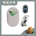 【狸想世界】Mobius｜雙磁圈多角度手機支架 - 湯姆驚呆了｜正版授權｜ergomi
