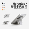 Hercules +｜海力克斯磁吸卡夾/錢包支架｜ergomi