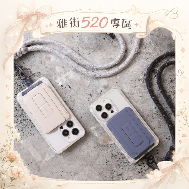 【雅街520組合】Ares磁吸卡夾手機支架/錢包 + Knot8mm掛繩夾片組 + 圖案款引磁貼片｜ergomi