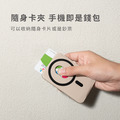【雅街520組合】Ares磁吸卡夾手機支架/錢包 + Knot8mm掛繩夾片組 + 圖案款引磁貼片｜ergomi_4
