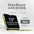 （支援最新Neo）磁吸款 MacBook 螢幕抗藍光防窺片 13.3-15.3"｜ergomi
