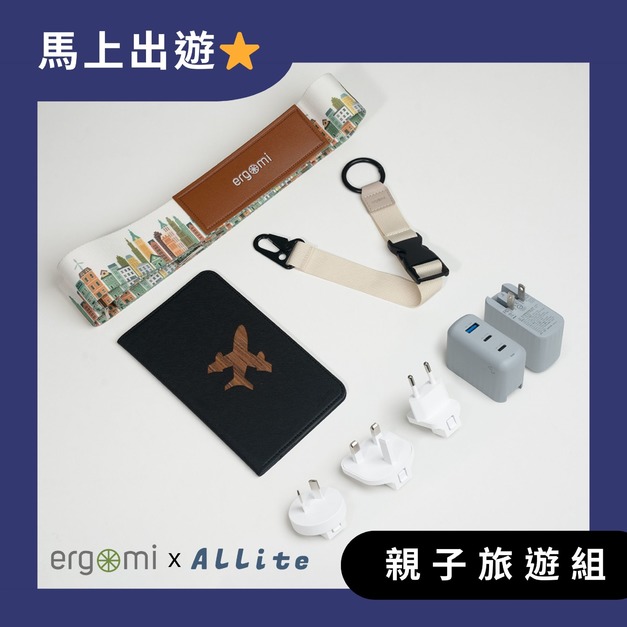 2026 馬上出遊⭐ 親子旅遊