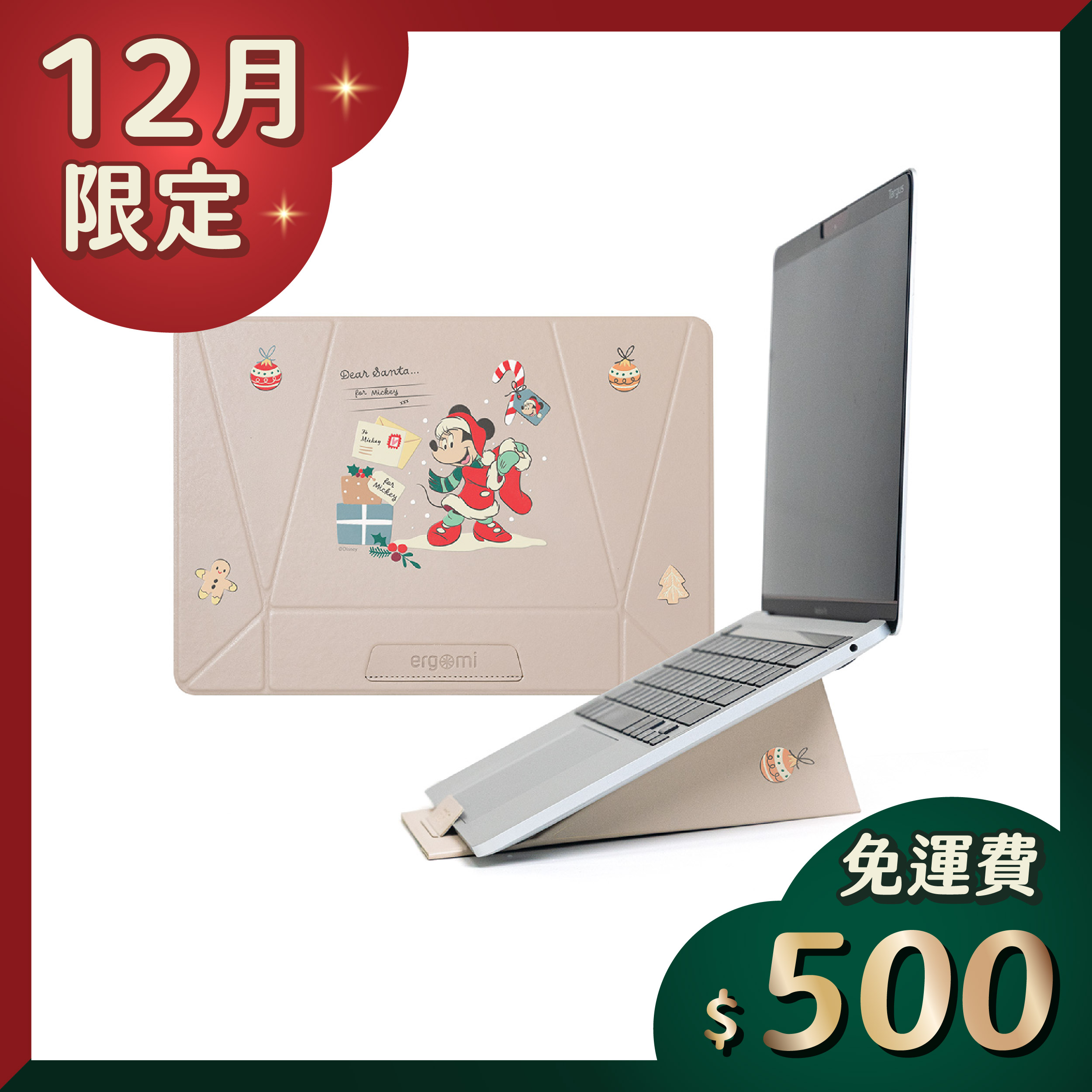 【米奇好朋友】Meta Stand｜筆電平板支架_米妮 | 聖誕交換禮物 | ergomi