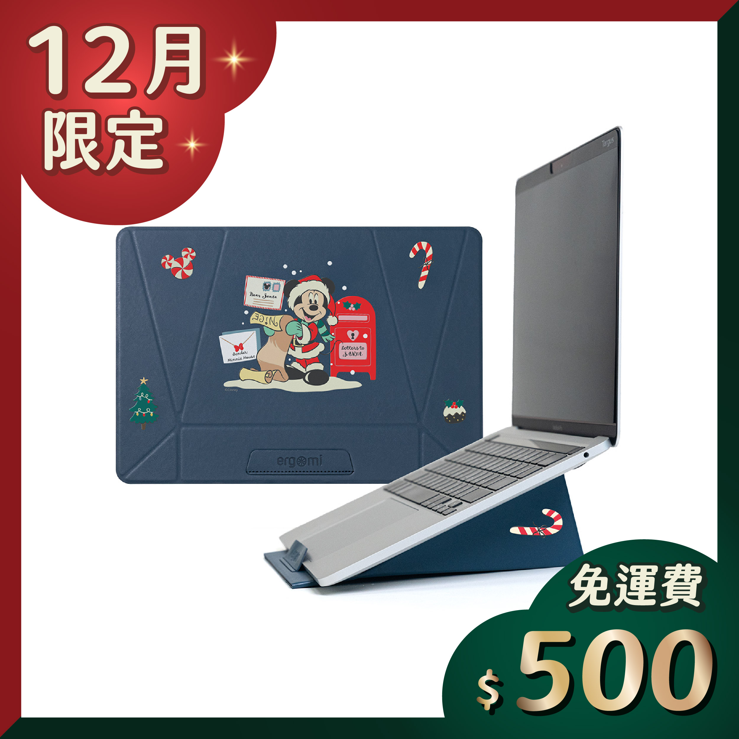 【米奇好朋友】Meta Stand｜筆電平板支架_米奇 | 聖誕交換禮物 | ergomi