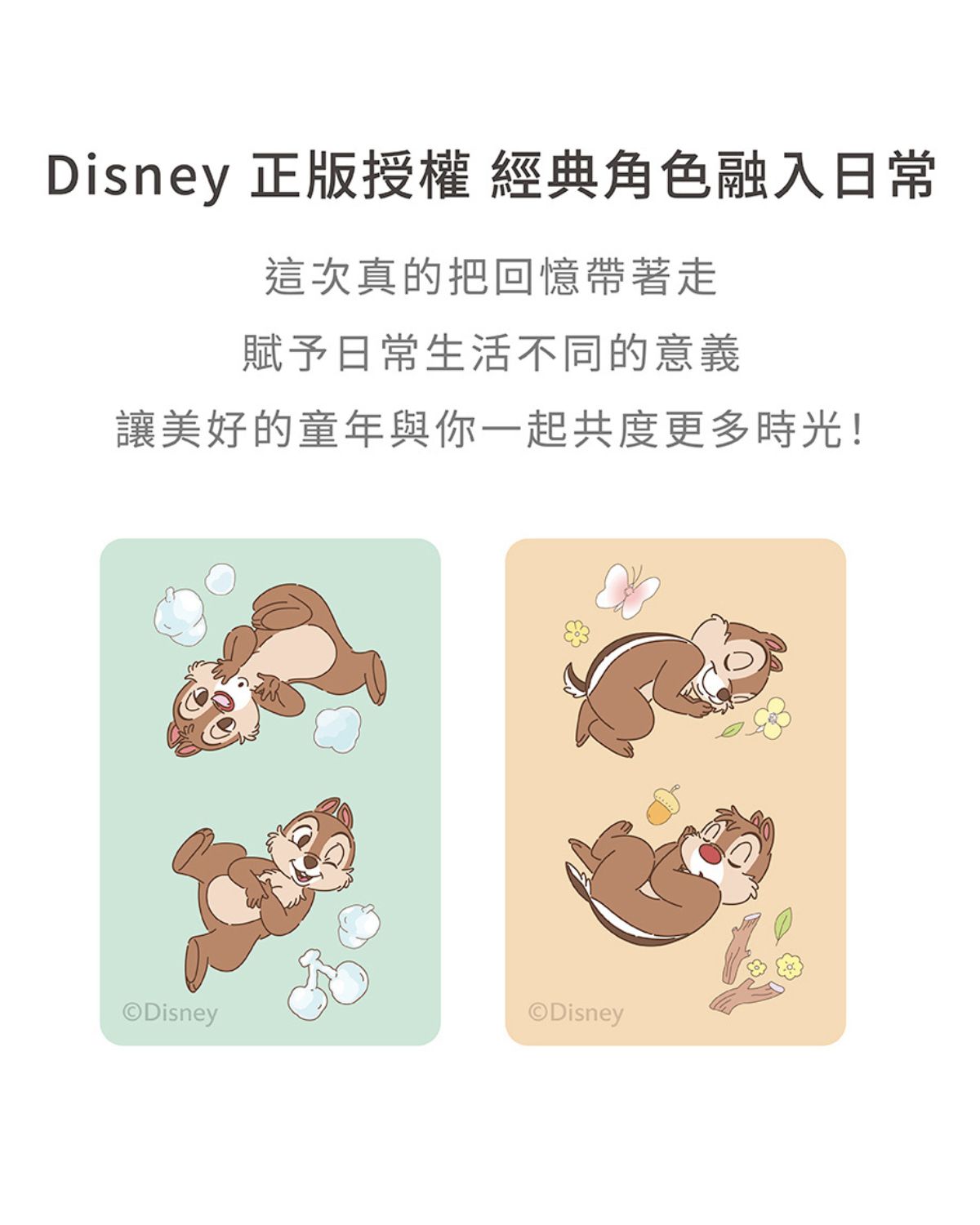 奇奇蒂蒂圖案介紹