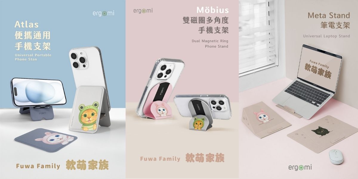 軟萌周邊 筆電支架 手機支架