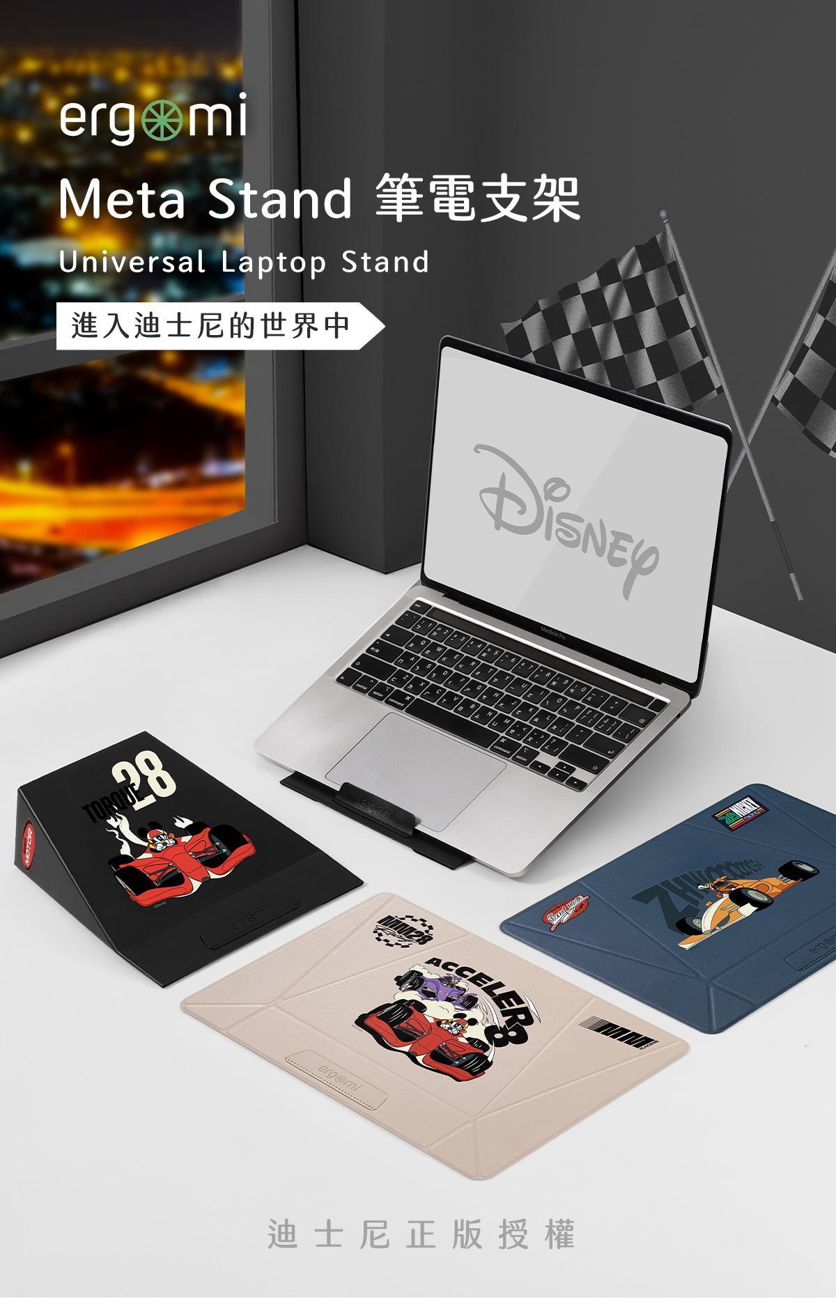 迪士尼正版授權 米奇 F1 x ergomi