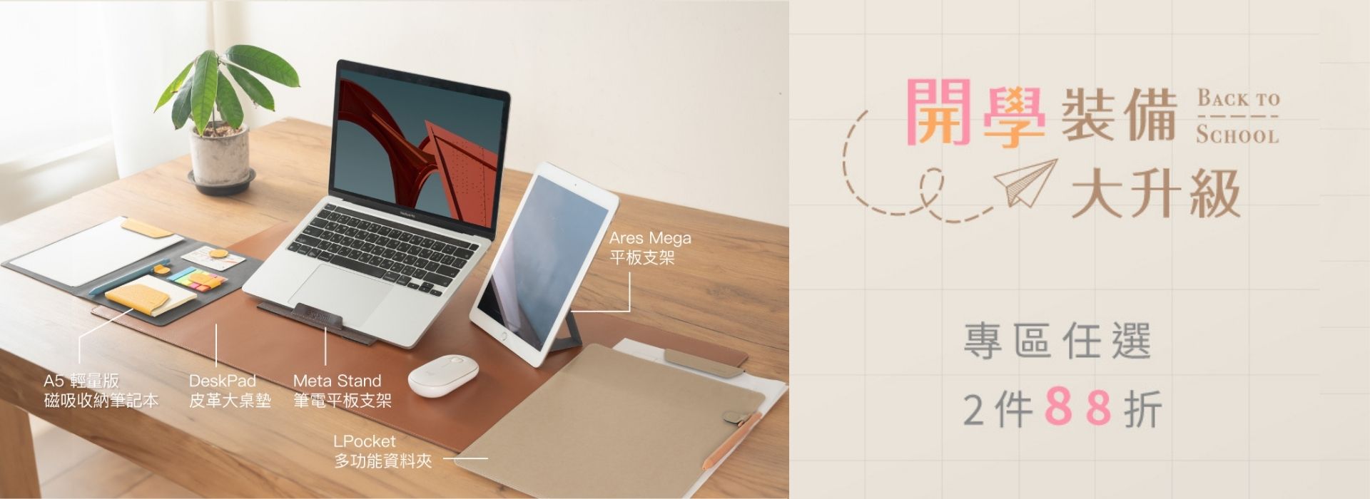 雅街嚴選 磁吸高效率辦公桌上用品系列